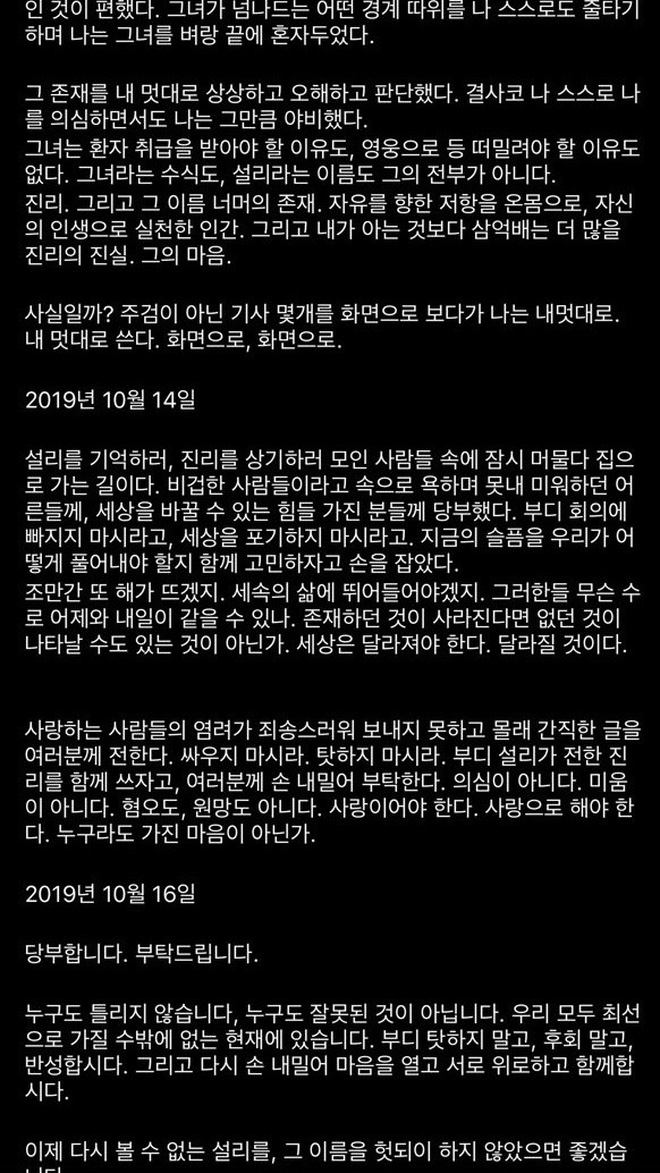 Tang lễ Sulli từ Hàn: Fan khiếm thị một mình đến sớm chờ, Yoo Ah In tiết lộ nghệ sĩ Hàn đã đến viếng từ rạng sáng-4