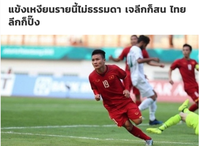Báo Thái Lan loan tin các CLB Nhật Bản muốn chạy đua để chiêu mộ Quang Hải-2