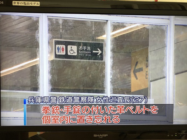 Bất cẩn để quên súng trong nhà vệ sinh công cộng, 1 nữ cảnh sát Nhật bị phát hiện có nghề tay trái là gái mại dâm-2