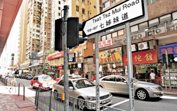 Bí ẩn về con đường Thất tỷ muội ở Hong Kong: Quá khứ ám ảnh với câu chuyện 7 phụ nữ giữ gìn trinh tiết và tự tử cùng nhau-3