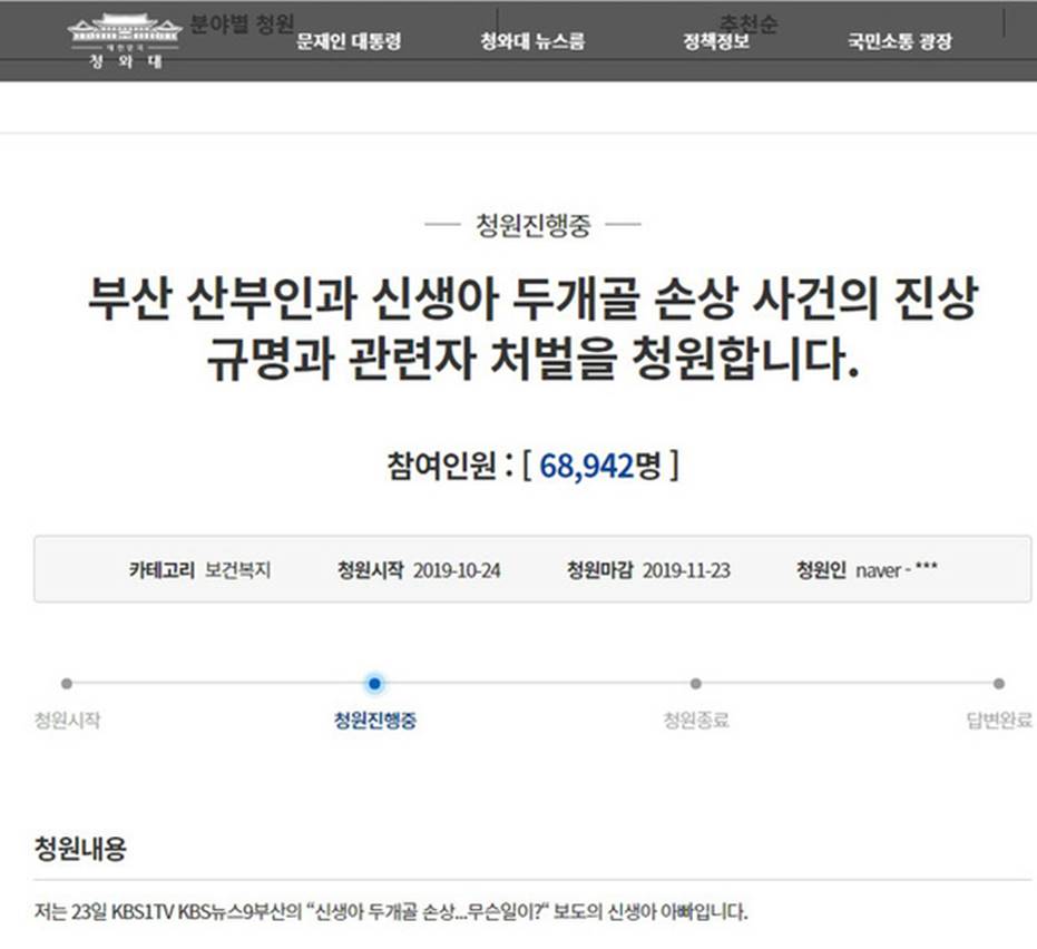 Chào đời được vài ngày, bé gái bị tổn thương não nghiêm trọng bởi hành vi bạo hành của nữ y tá đang mang bầu-2