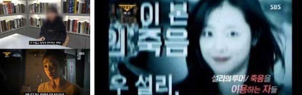 Sốc: Sự thật rùng rợn về cái chết của Sulli sẽ được phơi bày công khai trên sóng truyền hình-3