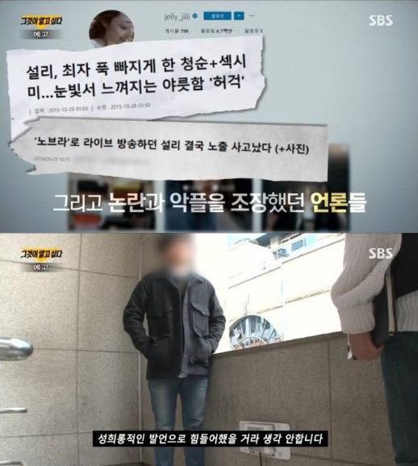 Sốc: Sự thật rùng rợn về cái chết của Sulli sẽ được phơi bày công khai trên sóng truyền hình-5