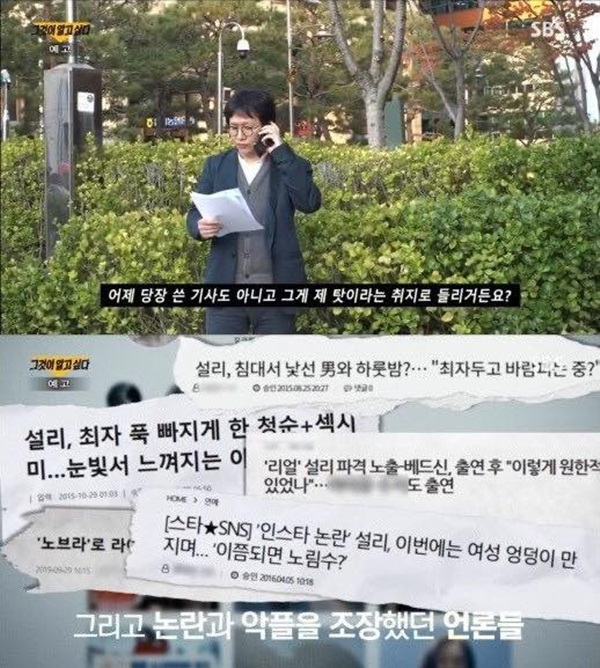 Sốc: Sự thật rùng rợn về cái chết của Sulli sẽ được phơi bày công khai trên sóng truyền hình-7