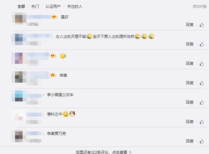 Giả Nãi Lượng chính thức ly hôn với Lý Tiểu Lộ, nhưng bất ngờ nhất vẫn là phản ứng của cộng đồng mạng-2