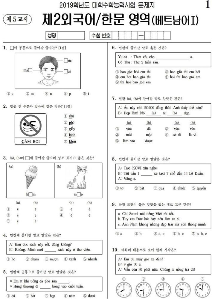 Đề thi môn tiếng Việt tại kỳ thi đại học Hàn Quốc khiến sĩ tử bối rối-2