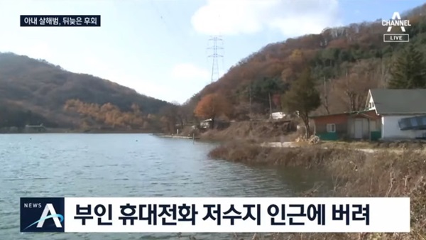 Bị áp giải đến sở cảnh sát, chồng Hàn ra tay giết và giấu xác vợ người Việt nói một câu với phóng viên thể hiện sự hối hận muộn màng-3