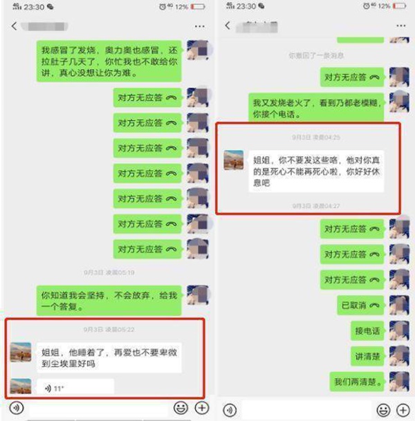 Chồng cả đêm không về, vợ đọc được tin nhắn Chị ơi anh ấy ngủ rồi liền đi bắt gian nhưng lại nhận lấy cay đắng từ tiểu tam-1