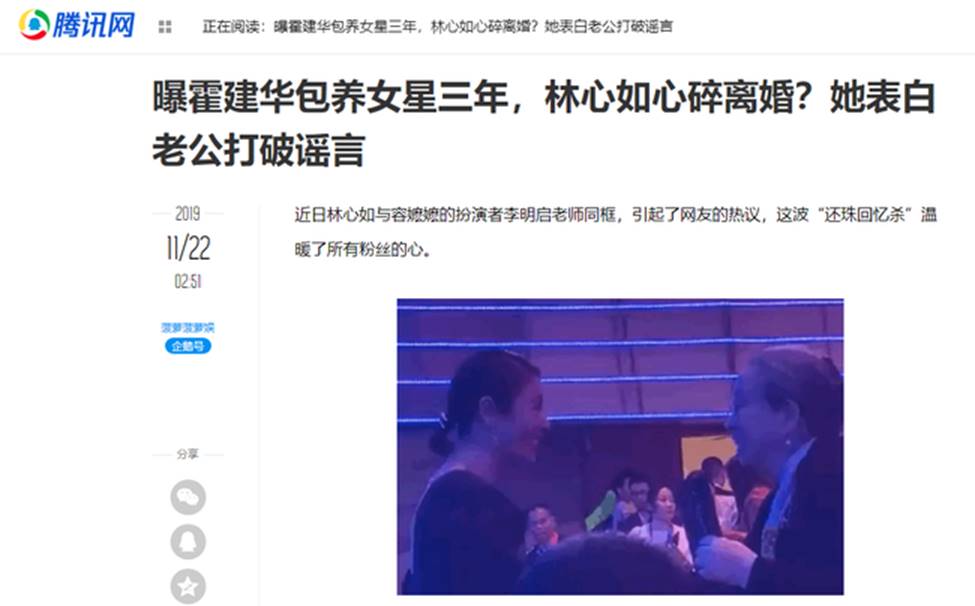 Xôn xao tin đồn Hoắc Kiến Hoa lén lút bao nuôi tiểu hoa đán này 3 năm, khiến Lâm Tâm Như tức giận tới mức muốn ly hôn?-1