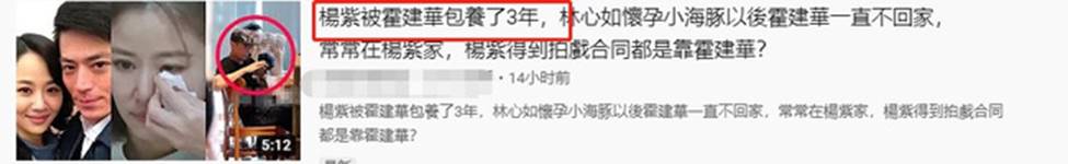 Xôn xao tin đồn Hoắc Kiến Hoa lén lút bao nuôi tiểu hoa đán này 3 năm, khiến Lâm Tâm Như tức giận tới mức muốn ly hôn?-3