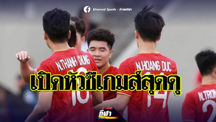 Báo Thái Lan: Hàng công của U22 Việt Nam có sức công phá ghê gớm”-2