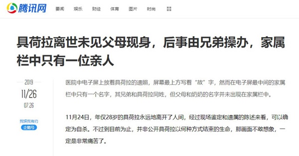 Xót xa với tang lễ vắng bóng người thân của Goo Hara, cha mẹ không xuất hiện, chỉ có anh trai đứng ra lo chuyện hậu sự?-1