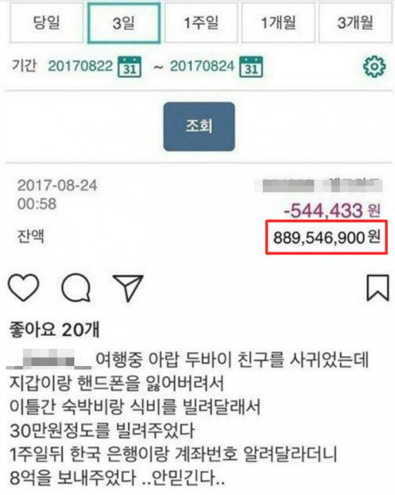 Có hay không chuyện chàng trai cho đại gia bị mất ví mượn 6 triệu đồng rồi được trả ơn với cả gia tài 15 tỷ đồng?-2