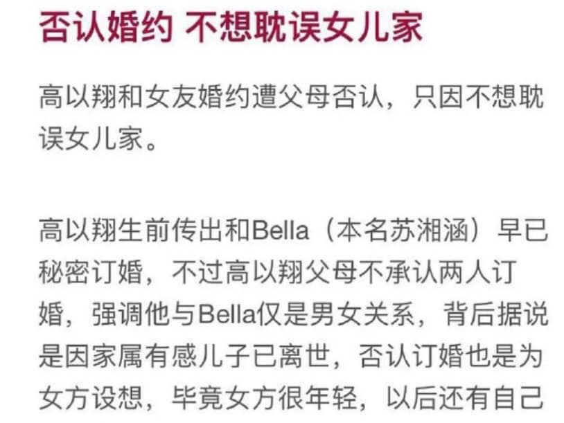 Chuyện xúc động hậu tang lễ Cao Dĩ Tường: Hé lộ lý do người nhà nam tài tử một mực phủ nhận tin kết hôn, hóa ra là để bảo vệ người này-3