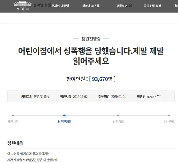 Mới vào học chưa bao lâu, bé gái 5 tuổi bị bạn học tấn công tình dục trước mặt mọi người tại lớp với hành vi xâm hại gây phẫn nộ-4