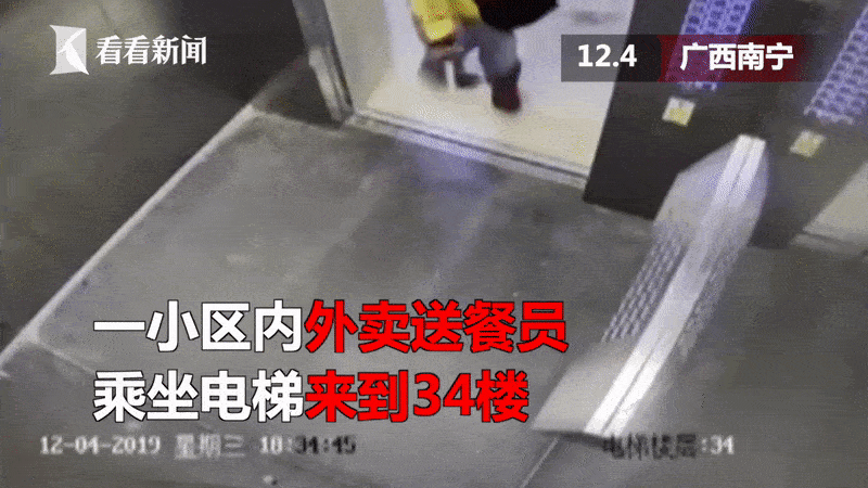 Trò nghịch dại của shipper: Muốn tiết kiệm thời gian đi giao đồ ăn, cuối cùng bị toàn bộ cư dân trong tòa nhà truy lùng-1
