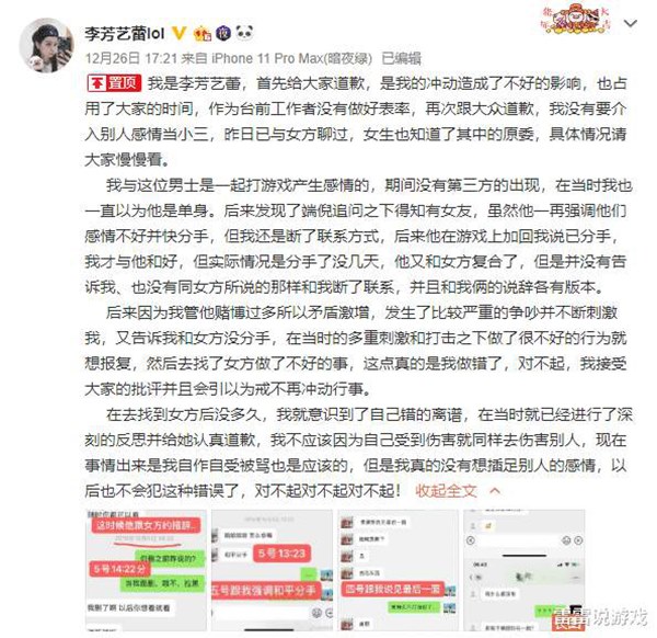 Nữ MC xinh đẹp bị đồn là cô dâu trong vụ chú rể tung clip ngoại tình với anh rể ngay tại đám cưới nhưng nhanh chóng được dân mạng giải oan-2