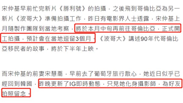 Hậu ly hôn, Song Hye Kyo trở thành nhiếp ảnh gia, vậy còn Song Joong Ki thì sao?-5