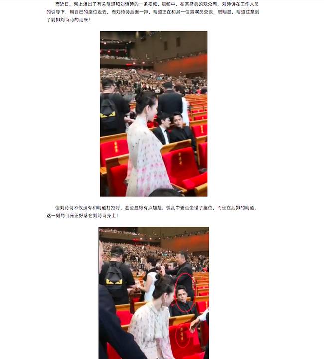 Minh Đạo 39 tuổi không có vợ con, Lưu Thi Thi nhìn thấy bạn trai cũ thì xấu hổ đến mức ngồi nhầm chỗ-2