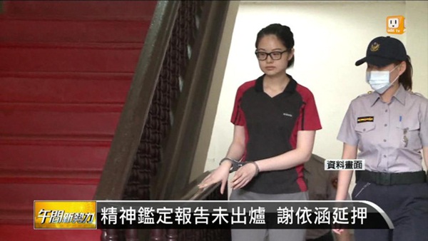 Vụ án chấn động Đài Loan: Sự mất tích bí ẩn của vợ chồng giáo sư đại học và tội ác bắt nguồn từ mối duyên oan nghiệt-3