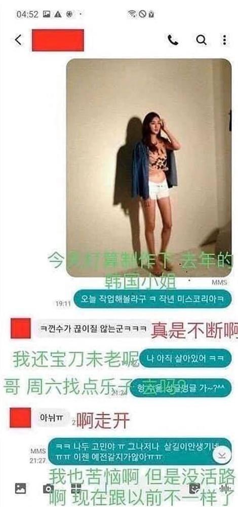 Sốc: Lộ tin nhắn Jang Dong Gun vụng trộm, đi săn gái trẻ dù đã có vợ con?-2