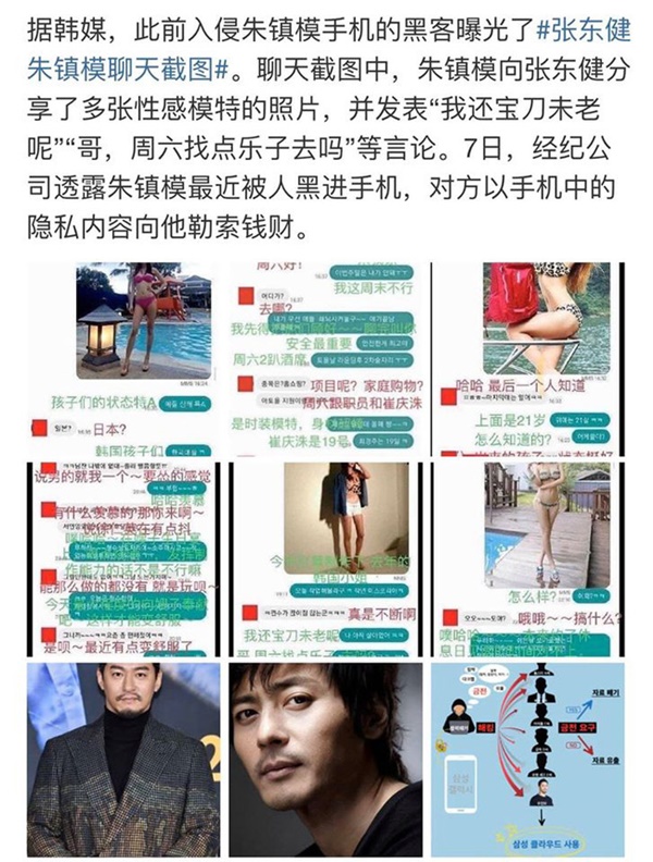 Sốc: Lộ tin nhắn Jang Dong Gun vụng trộm, đi săn gái trẻ dù đã có vợ con?-7