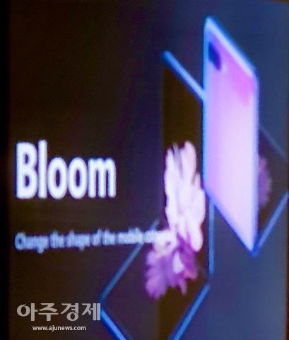 Smartphone màn hình gập vỏ sò của Samsung sẽ có tên là Galaxy Bloom, lấy cảm hứng thiết kế từ hộp phấn trang điểm-2