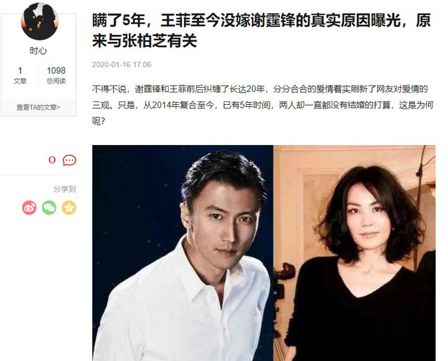 Vương Phi lần đầu tiết lộ quyết định từ chối lời cầu hôn của Tạ Đình Phong, liên quan trực tiếp tới Trương Bá Chi?-1