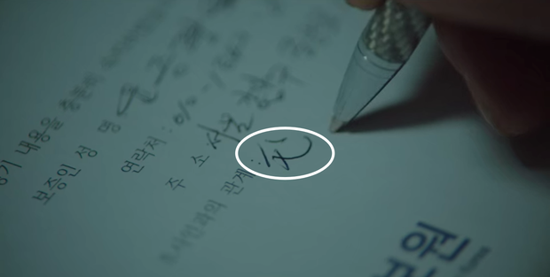 Từ một kí tự viết tay, fan Crash Landing On You dấy lên giả thuyết chị đẹp Son Ye Jin là người gốc Triều Tiên?-2