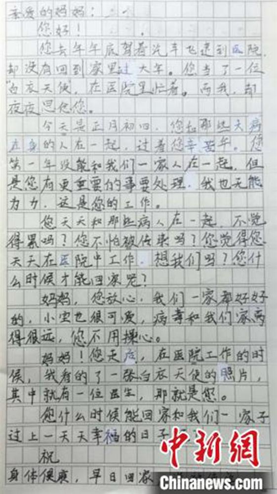 Mẹ túc trực ở bệnh viện chống dịch viêm phổi Vũ Hán, con trai ở nhà viết nhật ký: Mẹ ơi, mẹ có nhớ con không?-2