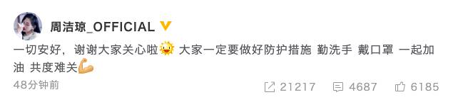 Nữ ca sĩ Tam sinh tam thế: Thập lý đào hoa và nữ phụ Hữu Phỉ Chu Khiết Quỳnh đi chung chuyến bay với người nhiễm virus Corona-3