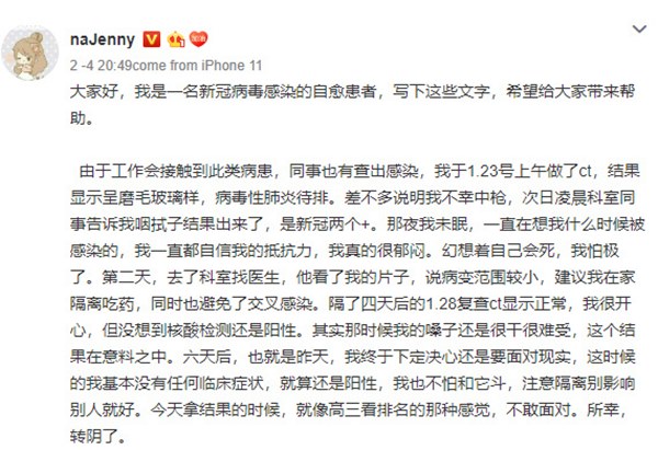 Câu chuyện tự chữa bệnh viêm phổi Vũ Hán của nữ y tá: Hành trình 11 ngày đủ cung bậc cảm xúc và lời khuyên quý báu tiếp thêm sức mạnh cho mọi người-1