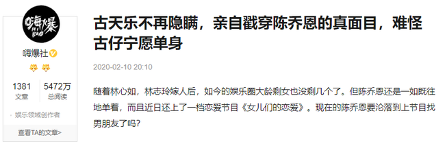 Cổ Thiên Lạc bất ngờ tiết lộ tính cách thật của Trần Kiều Ân sau hai năm hẹn hò bí mật, netizen cảm thán bảo sao Hoắc Kiến Hoa không chịu được?-1