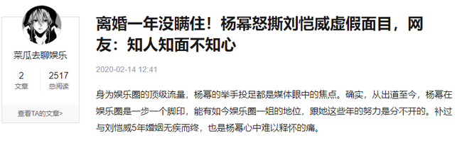 Dương Mịch vạch trần bộ mặt thật của Lưu Khải Uy sau khi ly hôn, netizen bức xúc: Biết người biết mặt không biết lòng-1