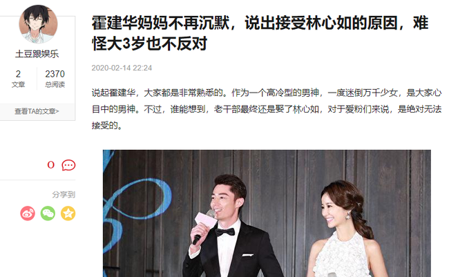 Mẹ Hoắc Kiến Hoa lần đầu tiết lộ lý do chấp nhận Lâm Tâm Như, dù con dâu lớn hơn con trai bà 3 tuổi?-1