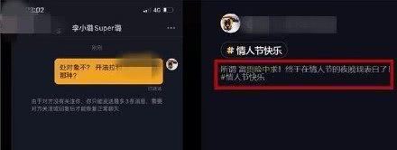 Tin hot đầu ngày: Lý Tiểu Lộ được đại gia thân thế khủng, sở hữu phi cơ và siêu xe tỏ tình vào đúng dịp Valentine?-2