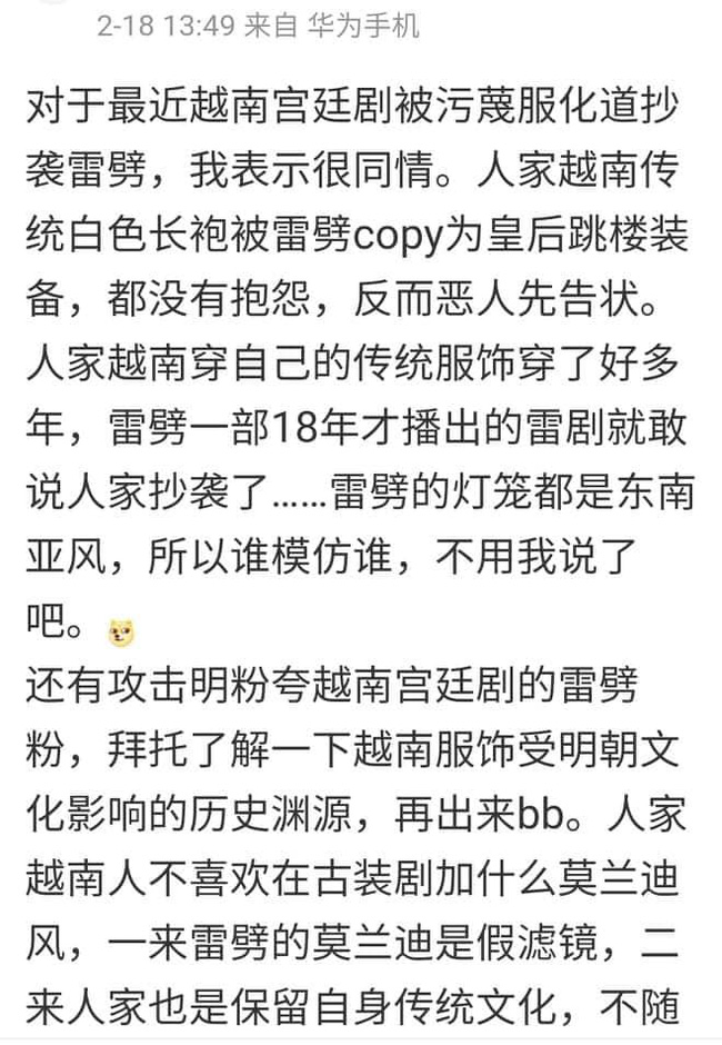 Phim cung đấu đầu tiên của Việt Nam bị chỉ trích đạo nhái Diên Hi công lược, netizen phản pháo gây sốc-3