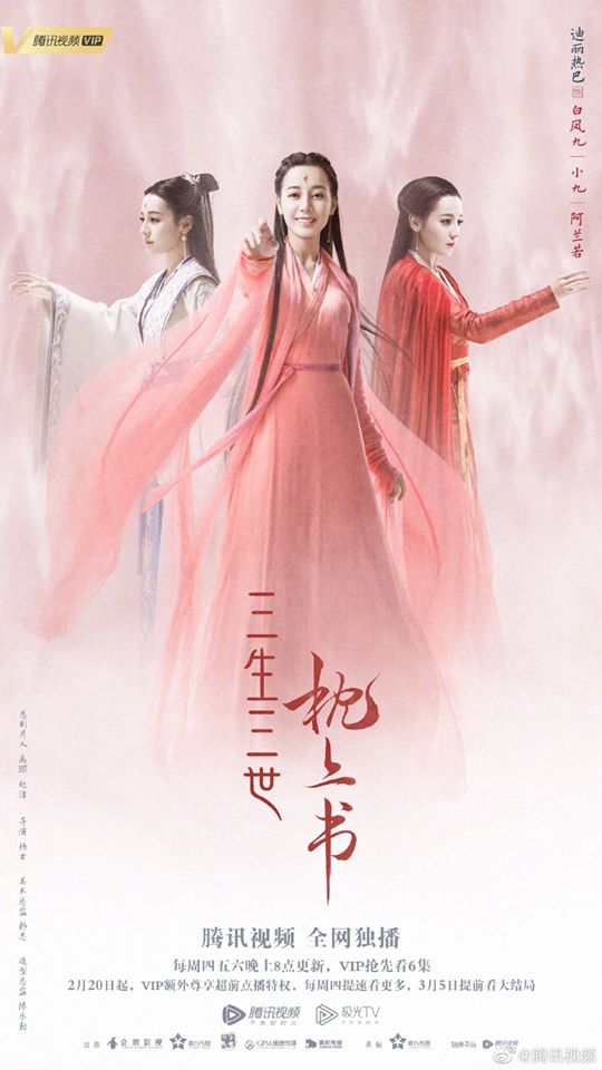 Tam sinh tam thế Chẩm thượng thư: Lộ tạo hình kiếp thứ 3, Địch Lệ Nhiệt Ba áo đỏ đẹp rực rỡ, Cao Vỹ Quang anh dũng cực soái-2