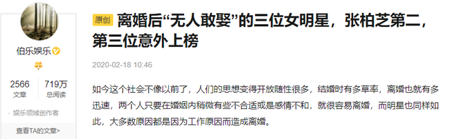 Những mỹ nhân Không ai dám cưới sau khi ly hôn: Trương Bá Chi và mỹ nhân Hậu cung Như Ý truyện” đều góp mặt-1
