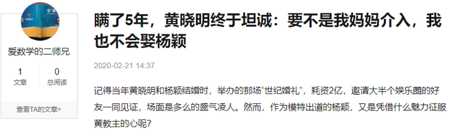 Lộ nguyên nhân chính khiến Huỳnh Hiểu Minh quyết định kết hôn cùng Angelababy, netizen cảm thán: Thảo nào cuộc hôn nhân không bền vững?-1
