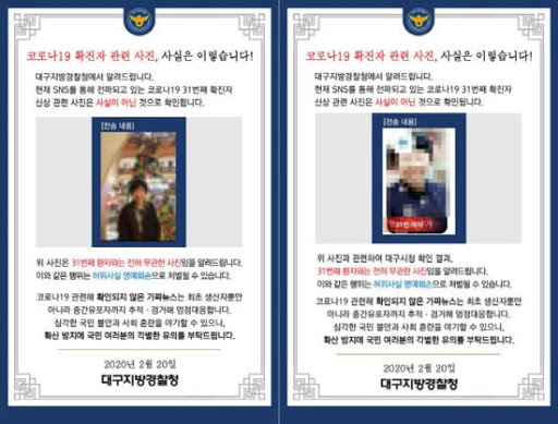 Thực hư đoạn clip bệnh nhân siêu lây nhiễm ở Hàn Quốc trốn khỏi bệnh viện và đứng giữa đường chặn xe đang chạy gây hoang mang dân mạng-6