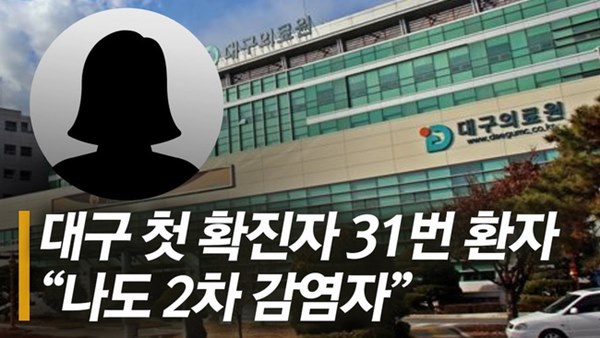 Bệnh nhân siêu lây nhiễm ở Hàn Quốc lần đầu tiên lên tiếng sau khi khiến hơn 9.000 tín đồ Shincheonji có nguy cơ nhiễm Covid-19-1