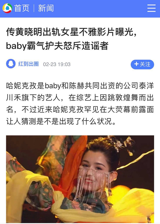 Hậu lùm xùm ly hôn Angelababy, Huỳnh Hiểu Minh bị đồn nuôi tình nhân bên ngoài và cô gái ấy lại là mỹ nhân Tân Cương tai tiếng này?-1