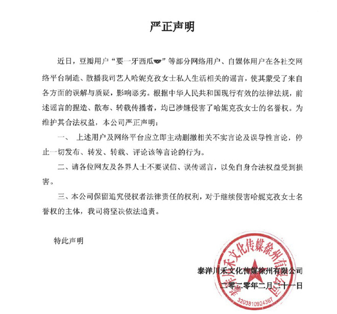 Rộ tin Huỳnh Hiểu Minh lộ clip nóng với mỹ nhân Tân Cương Cáp Ni Khắc Tư, Angela Baby lên tiếng-5