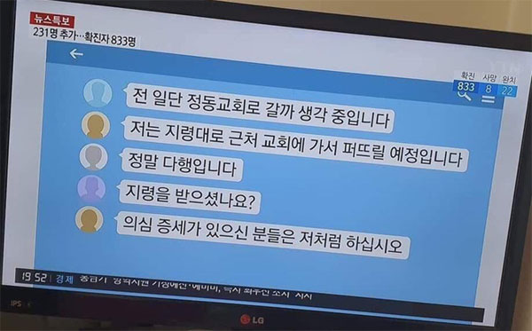 Rộ thông tin Tân Thiên Địa chỉ đạo tín đồ lây lan corona cho cộng đồng, đại diện giáo phái nói gì?-1