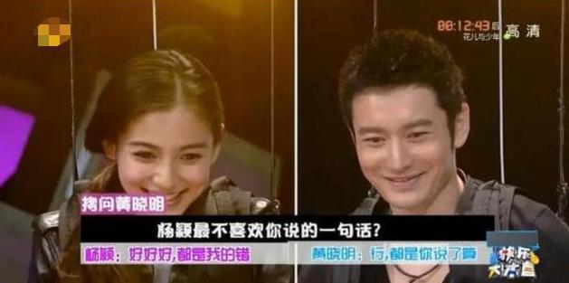 Huỳnh Hiểu Minh và Angelababy thực sự ly hôn, 4 năm trước người đẹp đã bất mãn đối với chồng, netizen: Biết sai mà không sửa, đáng đời!-2
