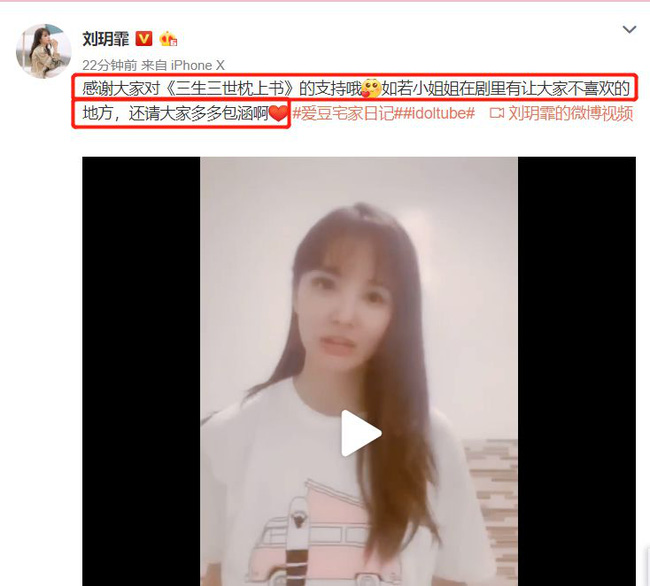 Tam sinh tam thế Chẩm thượng thư: Lộ thêm ảnh Lưu Vũ Hân cấp cứu vì tự sát, van xin fan đừng chỉ trích cô-5