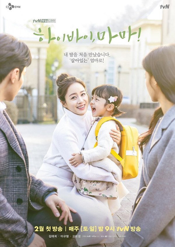 Hi Bye, Mama: Giàu nứt vách như Kim Tae Hee nhưng chỉ có một bộ trang phục để mặc đóng phim, vì sao thế này?-6