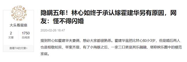Hóa ra đây mới là lý do thực sự khiến Lâm Tâm Như cưới vội Hoắc Kiến Hoa chứ không phải vì tình yêu-1
