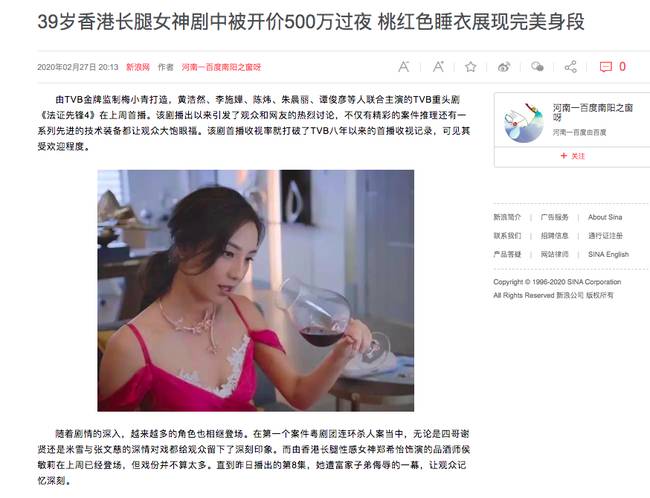 Bằng chứng thép 4: Không phải dàn Hoa hậu TVB, chân dài 39 tuổi gây náo loạn vì mặc váy ngủ ren quá gợi cảm-1